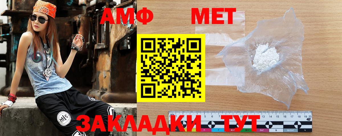 АМФ 97% Корсаков