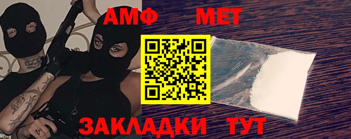 Amphetamine VHQ Корсаков