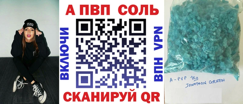 купить наркоту  Корсаков  APVP Соль 