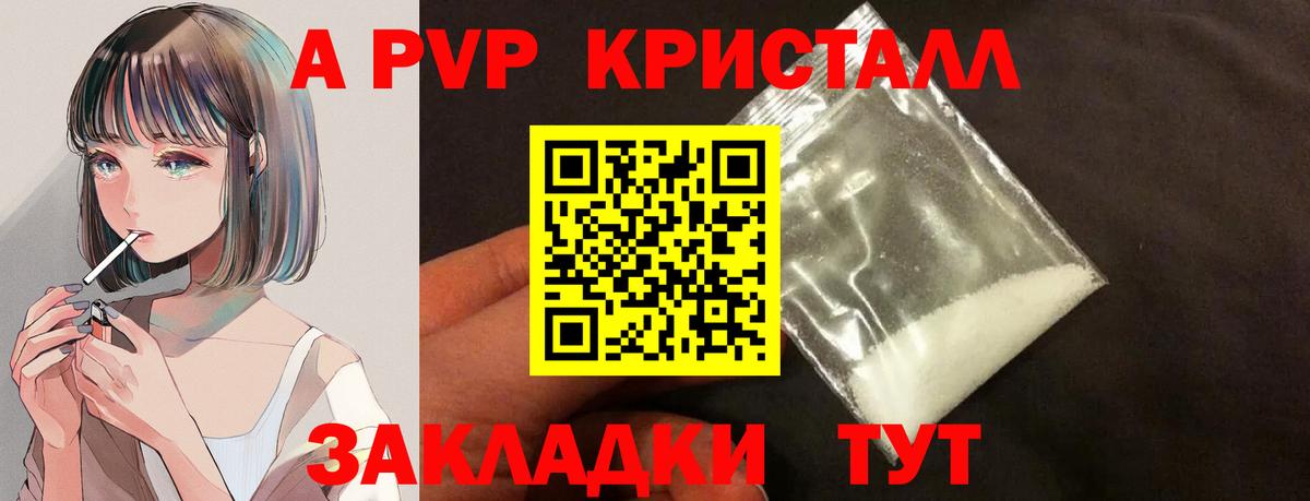Корсаков  купить  цена  Вход с VPN  Alpha PVP крисы CK  А ПВП  A-PVP Crystall  Alfa_PVP СК 