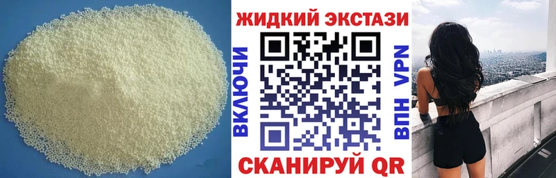 БУТИРАТ 99%  дарк нет наркотические препараты  Корсаков  наркошоп 
