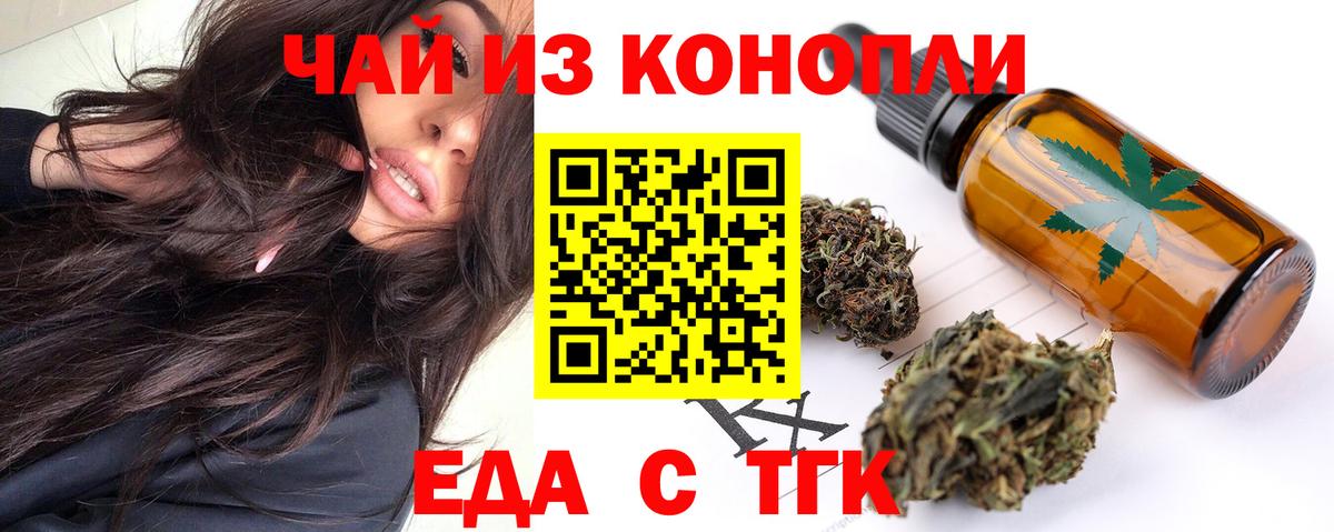 Корсаков  Canna-Cookies марихуана  Вход с VPN 