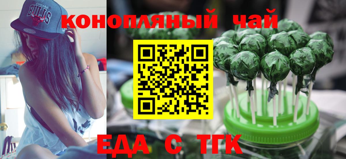 Cannafood конопля  Корсаков 