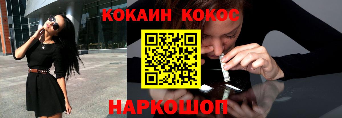 Кокаин 97%  Корсаков  Cocaine Колумбийский 