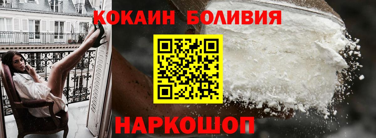 Cocaine Fish Scale  КОКАИН  Корсаков  Вход с VPN 