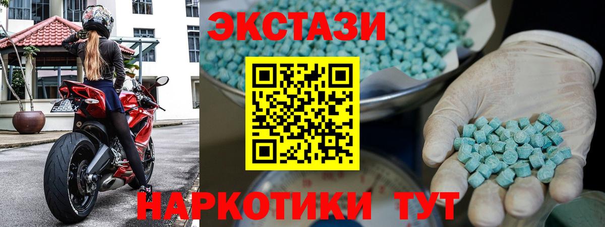 Экстази ешки  даркнет телеграм  Ecstasy XTC  Корсаков 