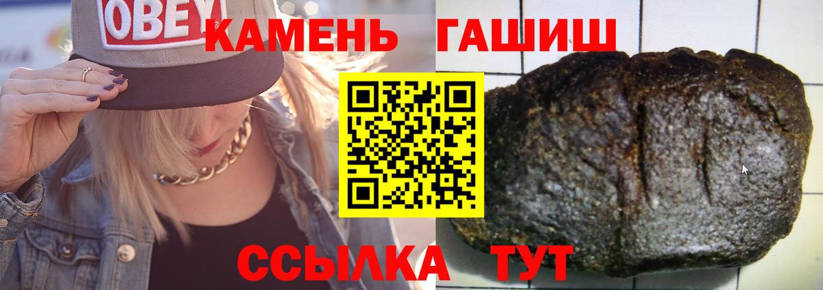 Корсаков  ГАШИШ индика сатива  ГАШ  Вход с VPN 