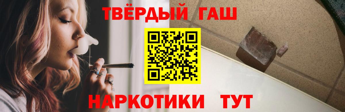 ГАШ  Корсаков  ГАШИШ AMNESIA HAZE  ГАШИШ убойный 