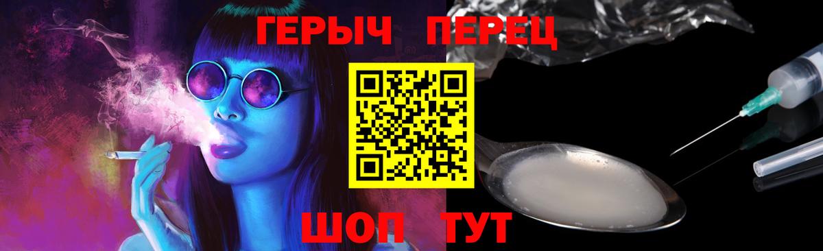 ГЕРОИН  Вход с VPN  Корсаков  Героин VHQ 