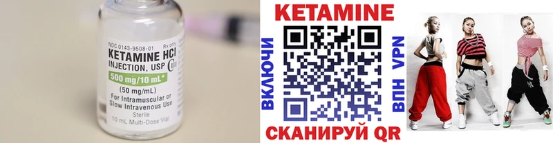 Кетамин VHQ  закладка  Корсаков 