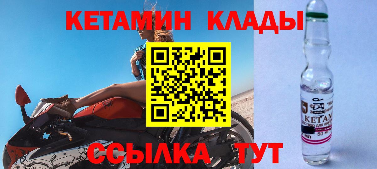 Кетамин ketamine  КЕТАМИН ketamine  Вход с VPN  Корсаков 