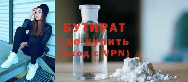 бутират Осинники