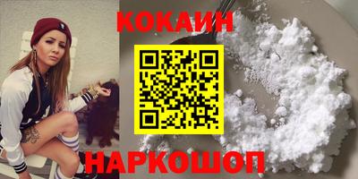 кокаин колумбия Бийск