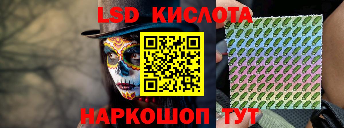ОМГ ОМГ сайт  Вход с VPN  ЛСД экстази кислота  Корсаков  Лсд 25 экстази ecstasy 