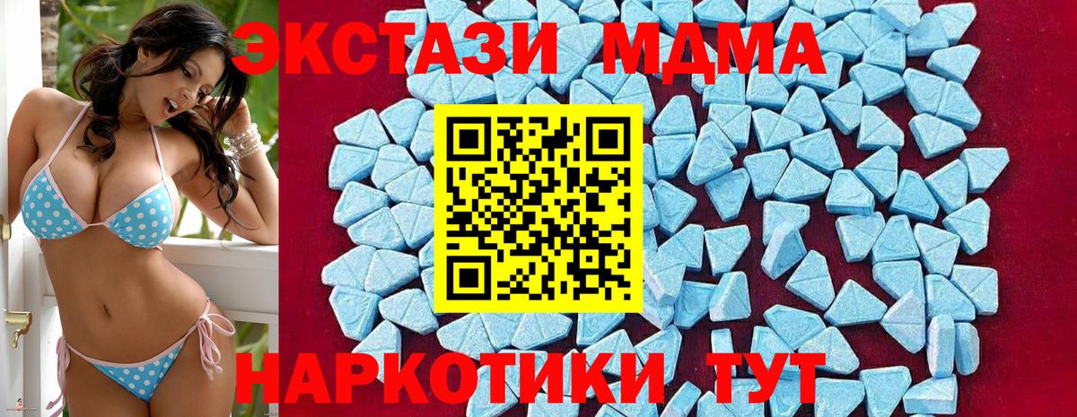 МДМА кристаллы  Корсаков  MDMA кристаллы 