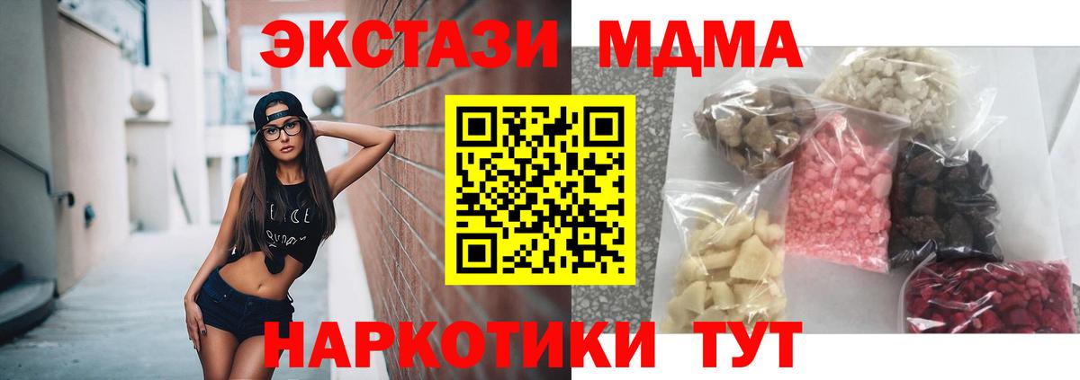 МДМА кристаллы Корсаков