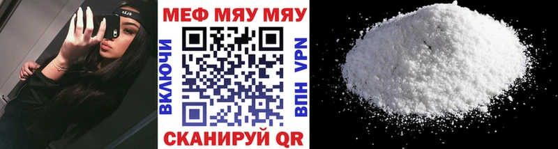 Мефедрон VHQ  Корсаков 
