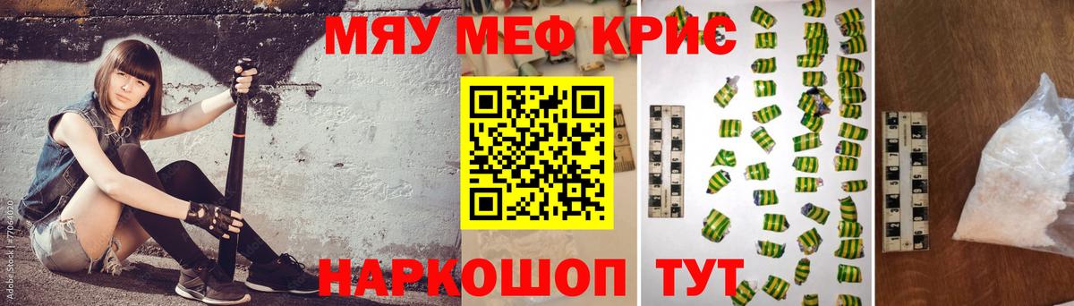 Корсаков  МЯУ-МЯУ mephedrone  Вход с VPN 