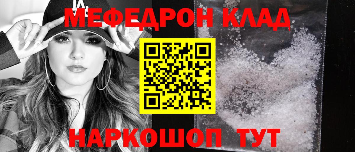 МЕФ кристаллы Корсаков