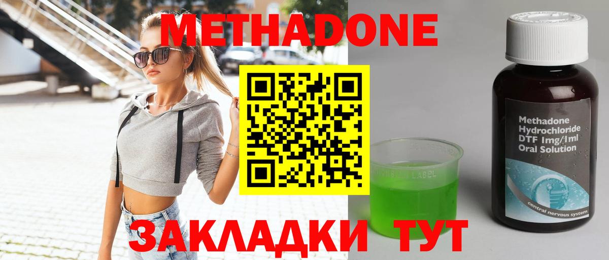Метадон белоснежный  Вход с VPN  Корсаков  Метадон мёд 