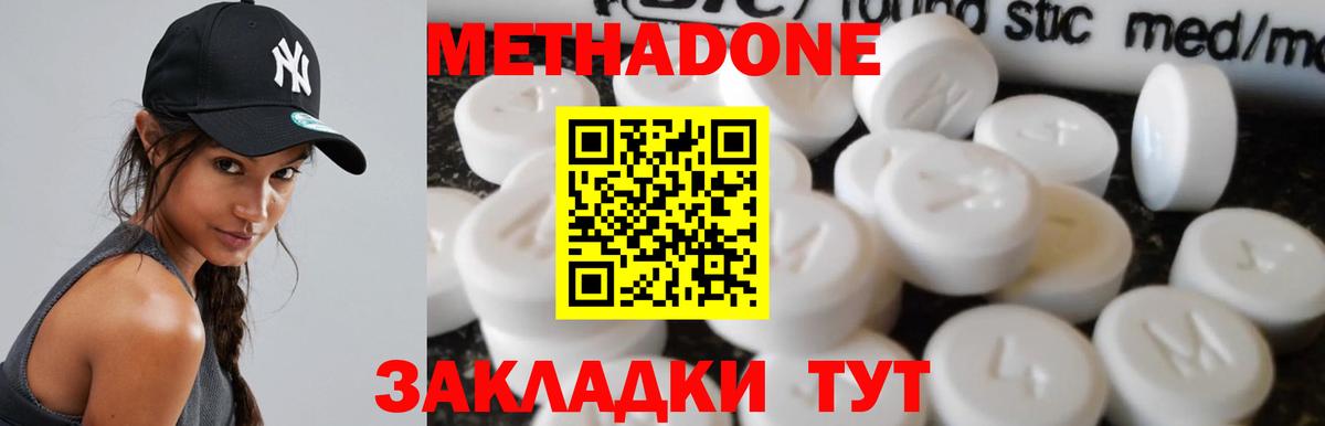 Метадон мёд  МЕТАДОН VHQ  Корсаков 