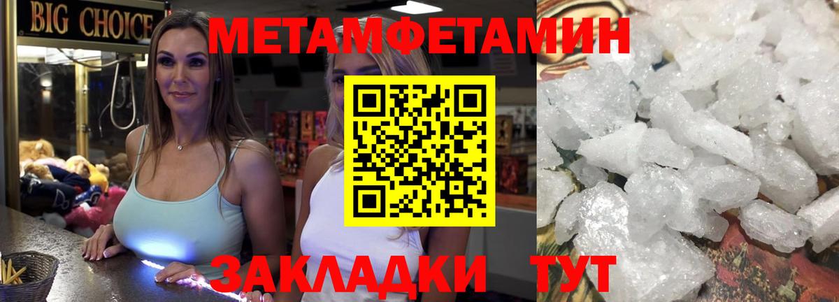 Первитин витя Корсаков