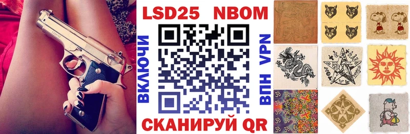 Наркотические марки 1,5мг Корсаков